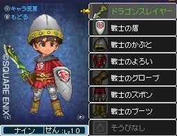 勇者斗恶龙9 职业,哪个职业才好玩