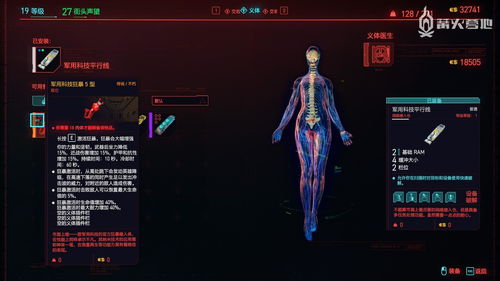 《赛博朋克2077》荒坂塔黑客流攻略:极难挑战技能配置与装备秘籍深度解析 《赛博朋克2077》荒坂塔黑客流攻略:极难挑战技能配置与装备秘籍深度解析