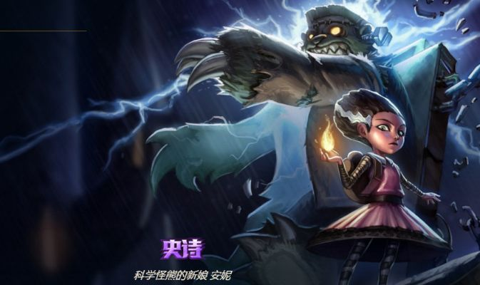 科学怪熊的新娘安妮在哪看？播放平台大揭秘！