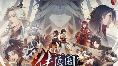 《侠隐阁》全修业传书攻略：半年速成秘籍大揭秘！