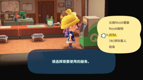 《动物森友会》独家揭秘：狸猫银行高收益利息攻略！