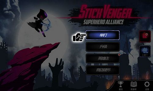 火柴人英雄联盟：经典英雄重现！