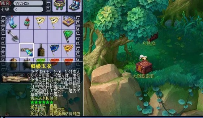 梦幻西游挖古董技巧大揭秘 梦幻西游挖古董技巧大揭秘