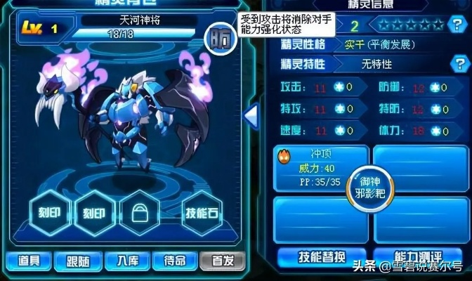 赛尔号蒙奇克（它能打败哪些对手）