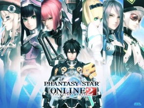 梦幻之星ol2港服,哪个更适合我