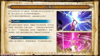 勇者斗恶龙英雄游戏特色与玩法详解