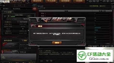 探寻CF端游兑换码的奥秘