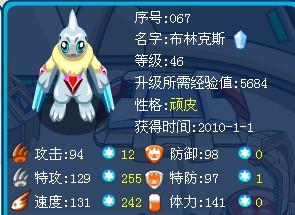 赛尔号林克出现时间全解析