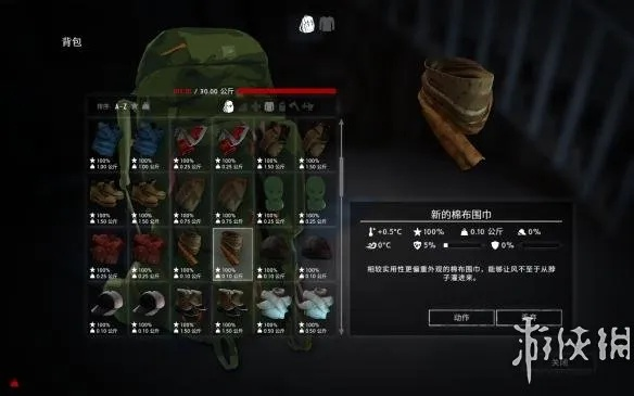 《漫漫长夜》全物品功效揭秘:药品与衣物实用指南,助你轻松通关 《漫漫长夜》全物品功效揭秘:药品与衣物实用指南,助你轻松通关