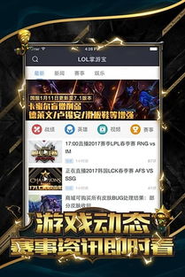 揭秘免费领取游戏皮肤的软件下载背后的真相