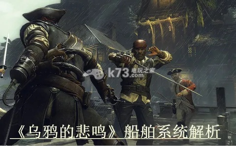 乌鸦悲鸣系统深度剖析：场景与人物揭秘，解锁游戏新视角