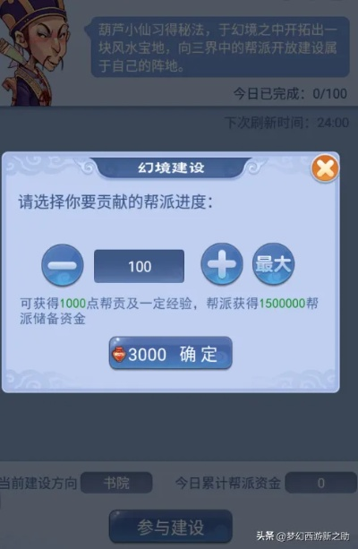 梦幻西游怎么刷敌对（  敌对帮派怎么设置）