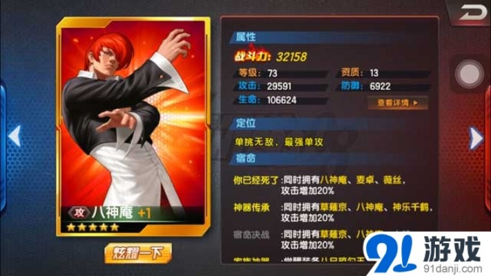 拳皇98终极对决全角色调整深度解析，揭秘新技能亮点！