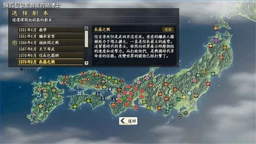 信长之野望14地图合战攻略秘籍:必胜策略大揭秘 信长之野望14地图合战攻略秘籍:必胜策略大揭秘