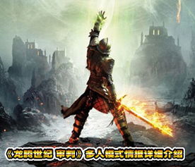 龙腾世纪审判判官捏脸数据揭秘：打造超帅型男形象攻略