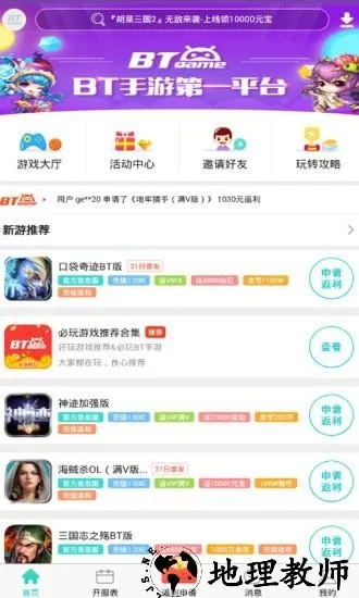 手游 BT 游戏盒子，游戏世界的新宠儿