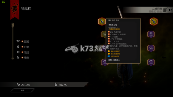 龙腾世纪审判战士专精解析：属性技能战术攻略全揭秘