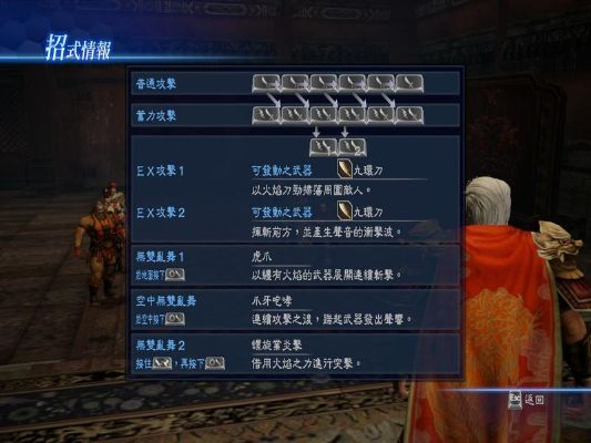 真三国无双7:帝国全人生成就攻略，解锁全成就技巧揭秘