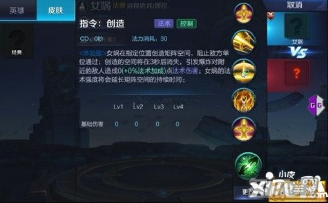 王者荣耀女娲技能（控制效果强吗）