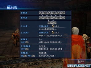 真三国无双7:帝国新手必看!快速上手攻略秘籍大揭秘 真三国无双7:帝国新手必看!快速上手攻略秘籍大揭秘