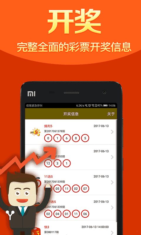 手机 APP 安装下载，便捷背后的机遇与挑战