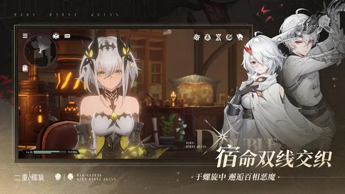 《二重螺旋》告别抽卡，外观付费畅玩新体验