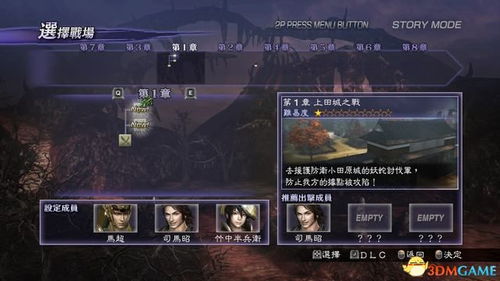 《讨鬼传终极》故事模式全攻略：解锁隐藏任务，轻松通关秘籍！