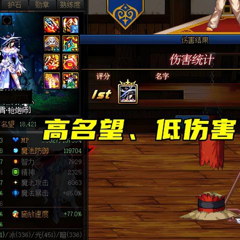 dnf宝珠名望大全来了!最全宝珠属性名望提升攻略 dnf宝珠名望大全来了!最全宝珠属性名望提升攻略