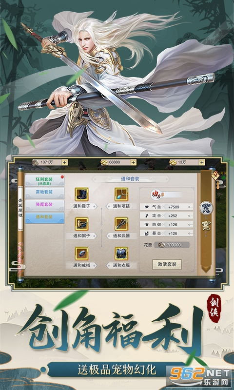 剑侠传奇全新技能升级解析：揭秘强化效果秘籍