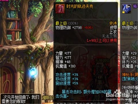 DNF男漫游 95 防具选择全解析