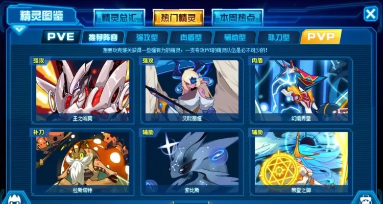 赛尔号2精灵图鉴（他们都在哪里可以抓到）