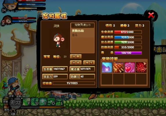 造梦西游3宠物技能怎么学,改技能需要什么道具 造梦西游3宠物技能怎么学,改技能需要什么道具