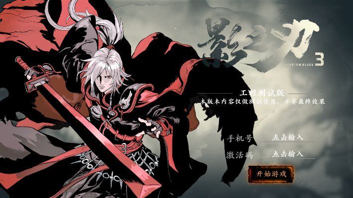 《影之刃零》试玩揭秘：刀影交织淬炼美学，探索“受虐”游戏新境界