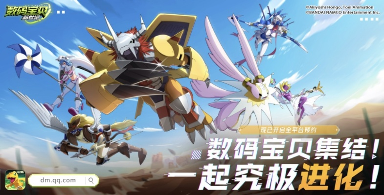 《数码宝贝》穿越时空挑战,揭秘异客之谜,体验全新冒险! 《数码宝贝》穿越时空挑战,揭秘异客之谜,体验全新冒险!