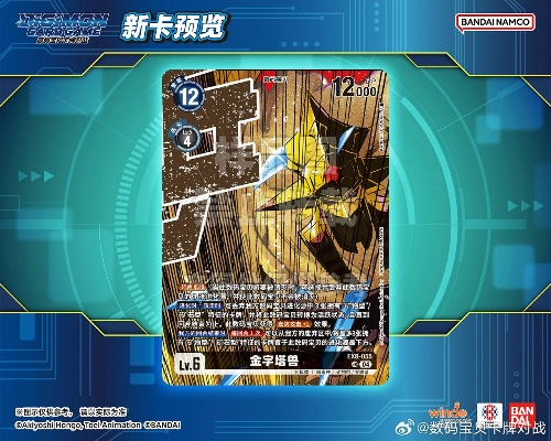 《数码宝贝卡牌大战攻略》揭秘：时空异客玩法深度解析，轻松上手！