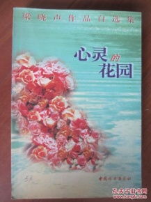 心灵之花哪里多,为什么叫心灵之花