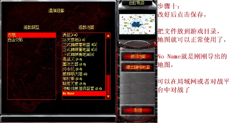 红色警戒2尤里的复仇地图怎么安装?新手教程分享! 红色警戒2尤里的复仇地图怎么安装?新手教程分享!