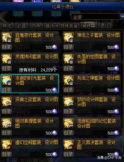 dnf622礼包怎么买划算？老玩家教你省钱小妙招！