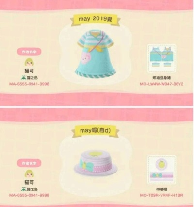 《动物森友会》姐妹装Code码大揭秘!独家获取攻略! 《动物森友会》姐妹装Code码大揭秘!独家获取攻略!