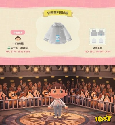 《动物森友会》精选男装穿搭攻略，解锁时尚穿搭新秘籍