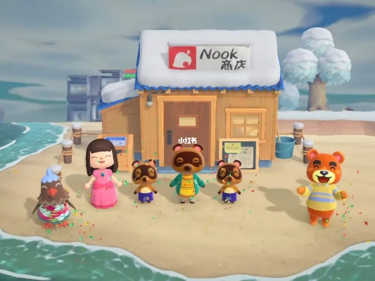 《动物森友会》全Nook集成就解锁攻略，轻松解锁秘境宝藏