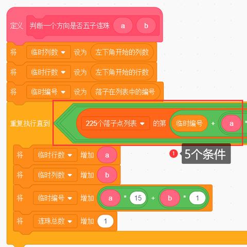 彩色连珠下载：五子连珠玩法，简单易上手！