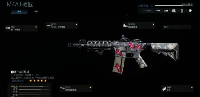 《使命召唤战区》配件搭配攻略：解锁最强战力必备技巧