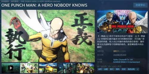 《一拳超人》新手攻略:深度解析无名英雄系统与战斗技巧,快速上手必备! 《一拳超人》新手攻略:深度解析无名英雄系统与战斗技巧,快速上手必备!