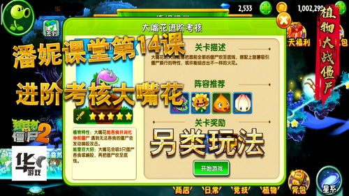 免费在线小游戏：植物大战僵尸经典版等你来挑战！