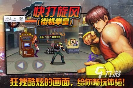 单机拳皇 14 手机版下载全攻略,重拾热血格斗激情 单机拳皇 14 手机版下载全攻略,重拾热血格斗激情