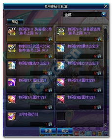 DNF 称号独立攻击宝珠，提升战力的关键秘宝