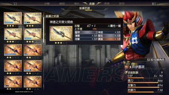 《无双大蛇3》全武将攻略：核心技能解析+武器属性深度剖析