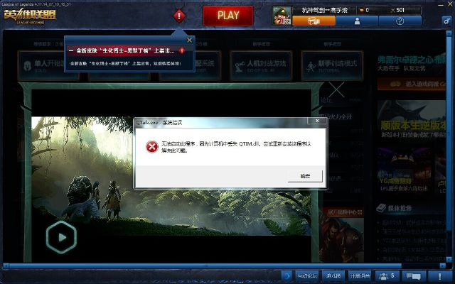 玩英雄联盟游戏崩溃,英雄联盟崩溃了怎么办