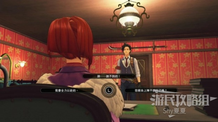 《新樱花大战》剧情深度解析：全流程图文攻略+独家技巧揭秘